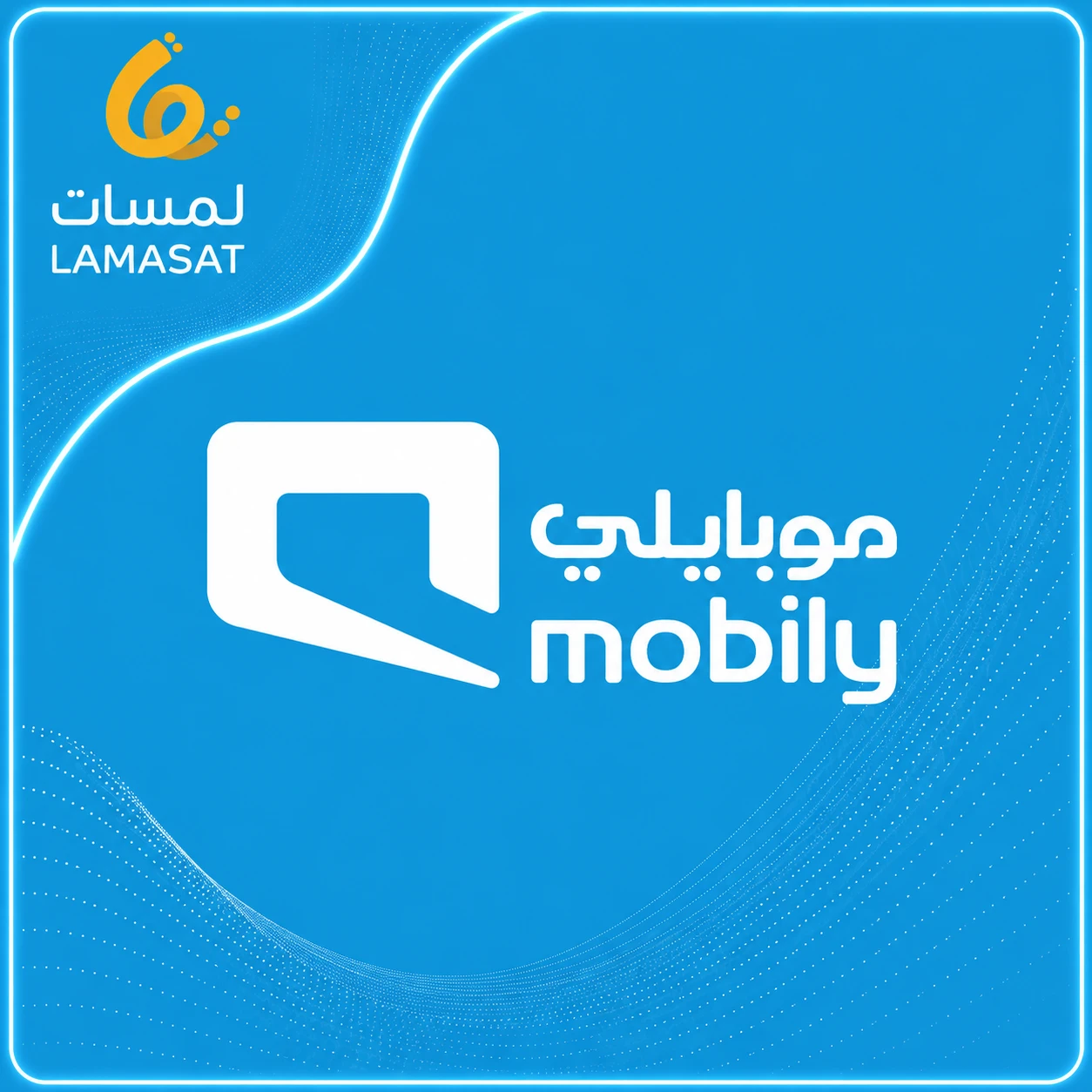 موبايلي