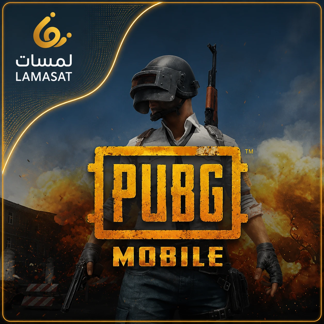الصورة