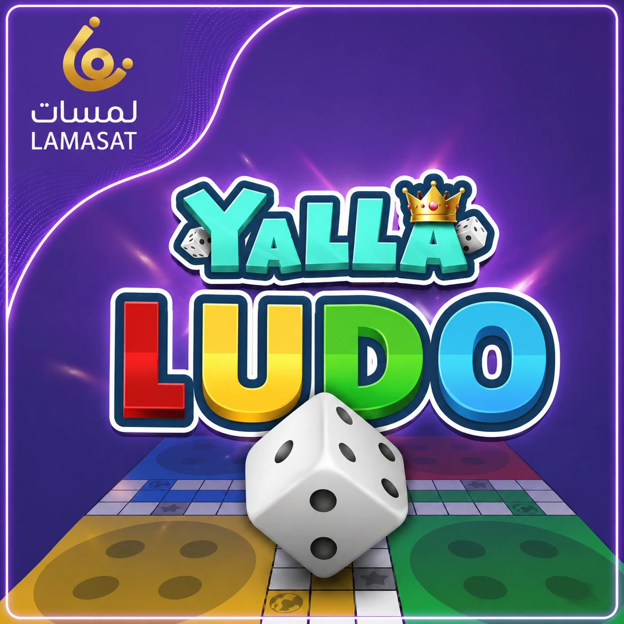 يلا لودو