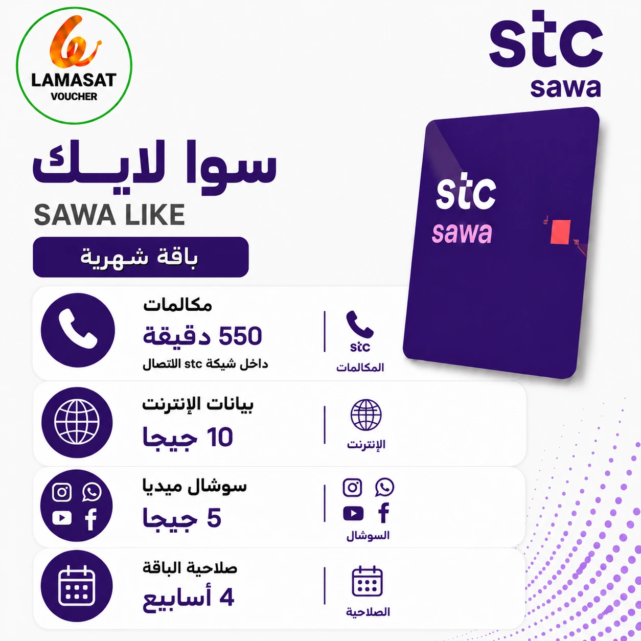 SAWA - LIKE 65