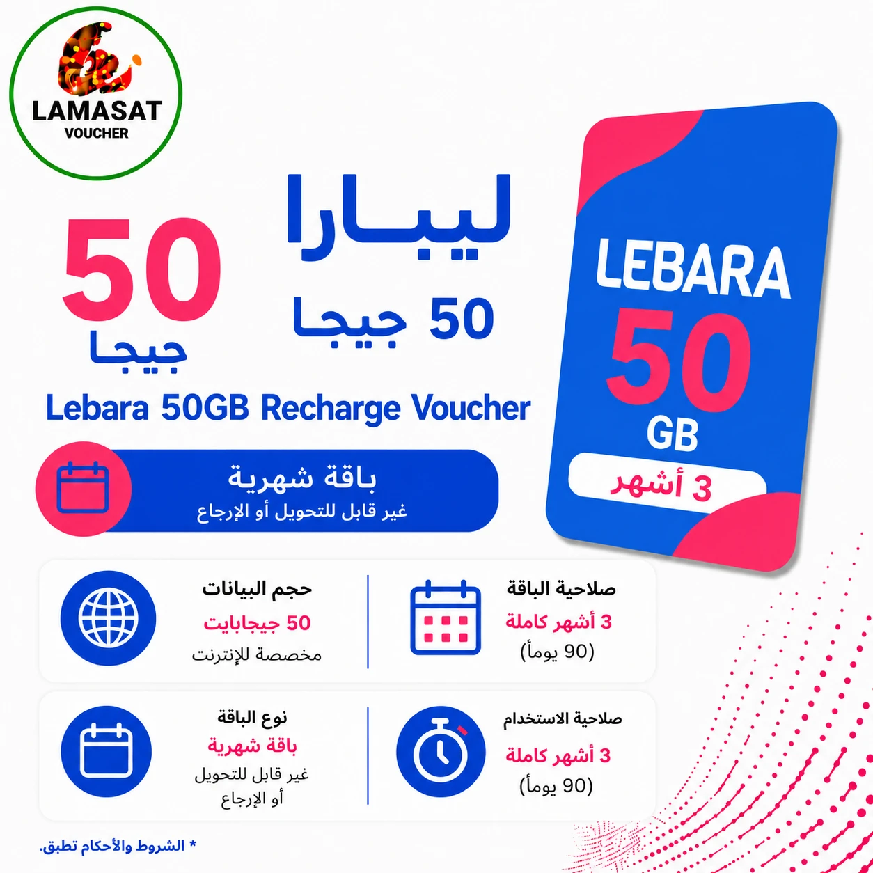Lebara MBB 50 GB-3M