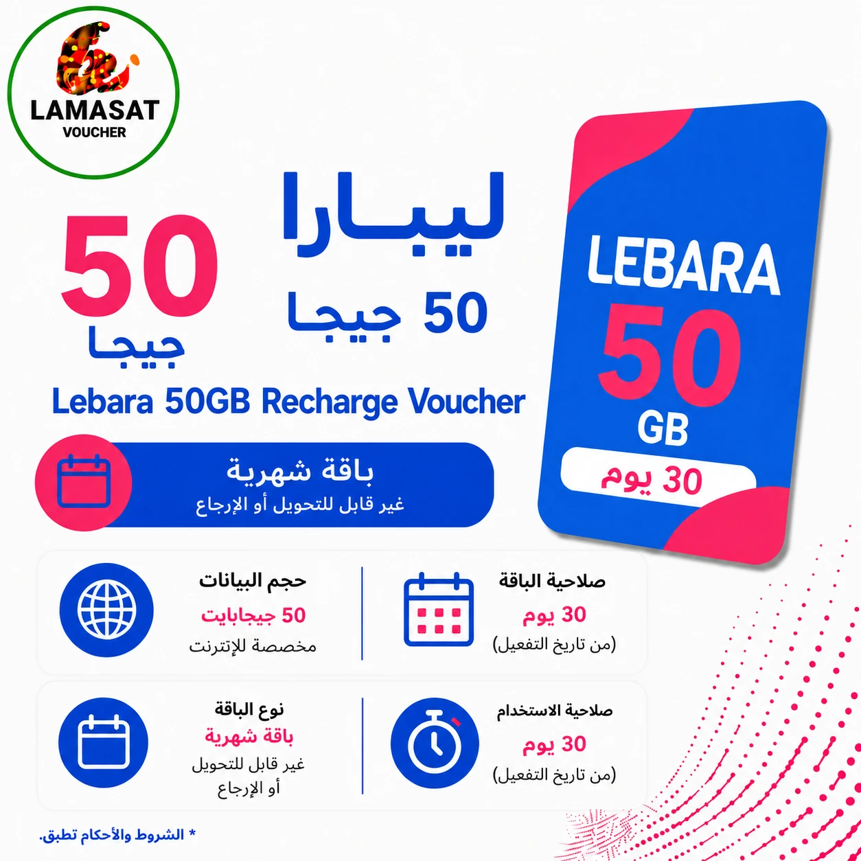 Lebara MBB 50 GB-30Day