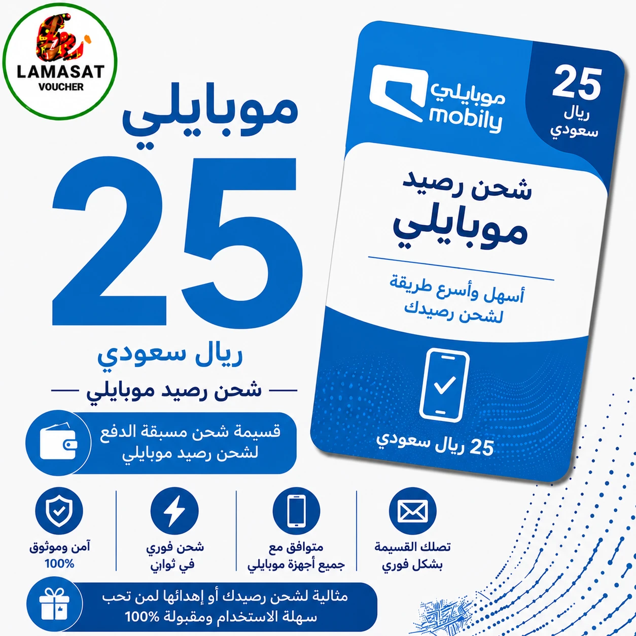 Mobily -25 SAR