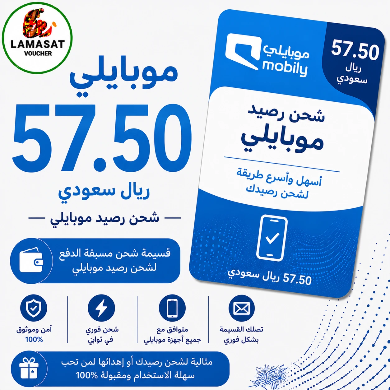 Mobily - 57.50 SAR