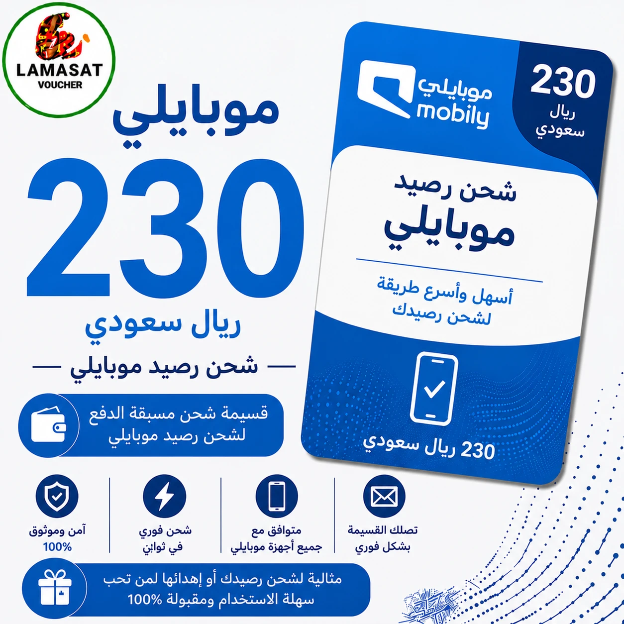 Mobily - 230 SAR