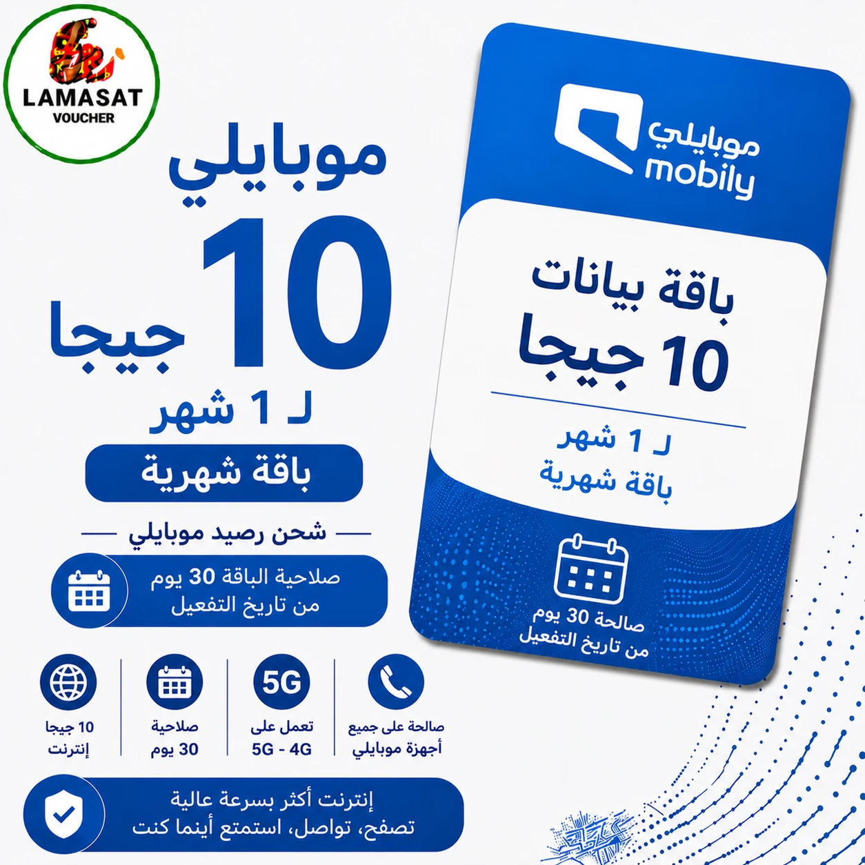 Mobily MBB 10 GB-1M