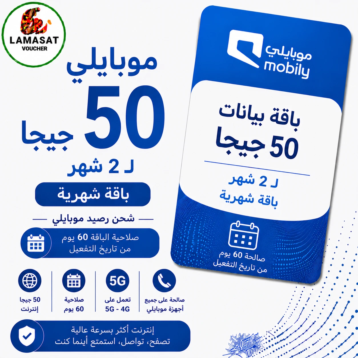 Mobily MBB 50 GB-2M