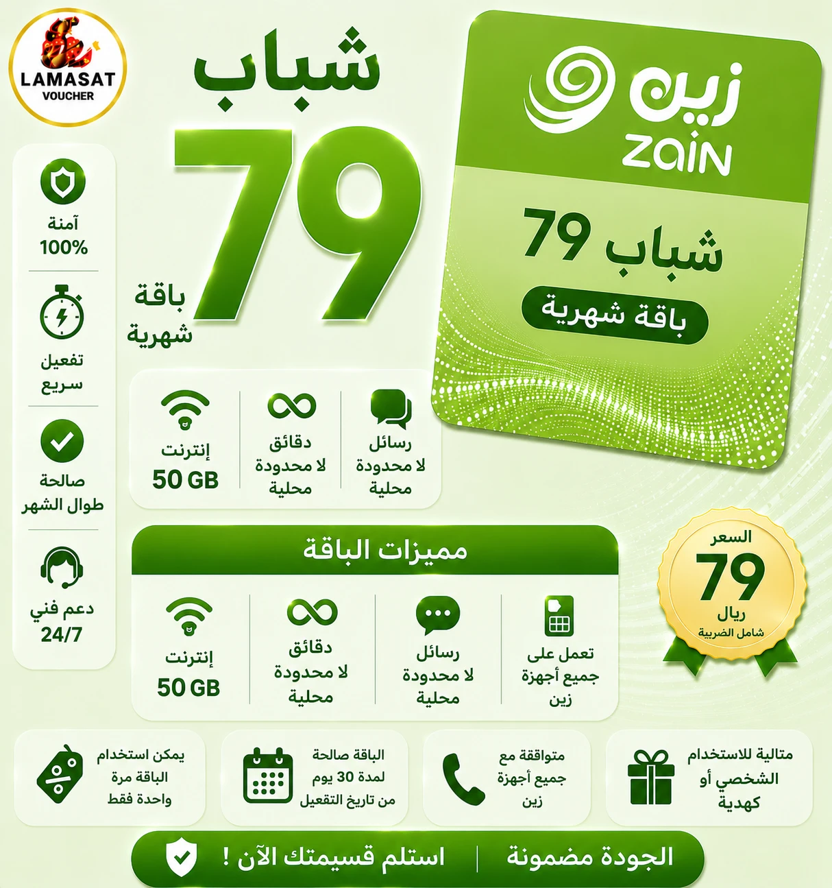 Shabab 49