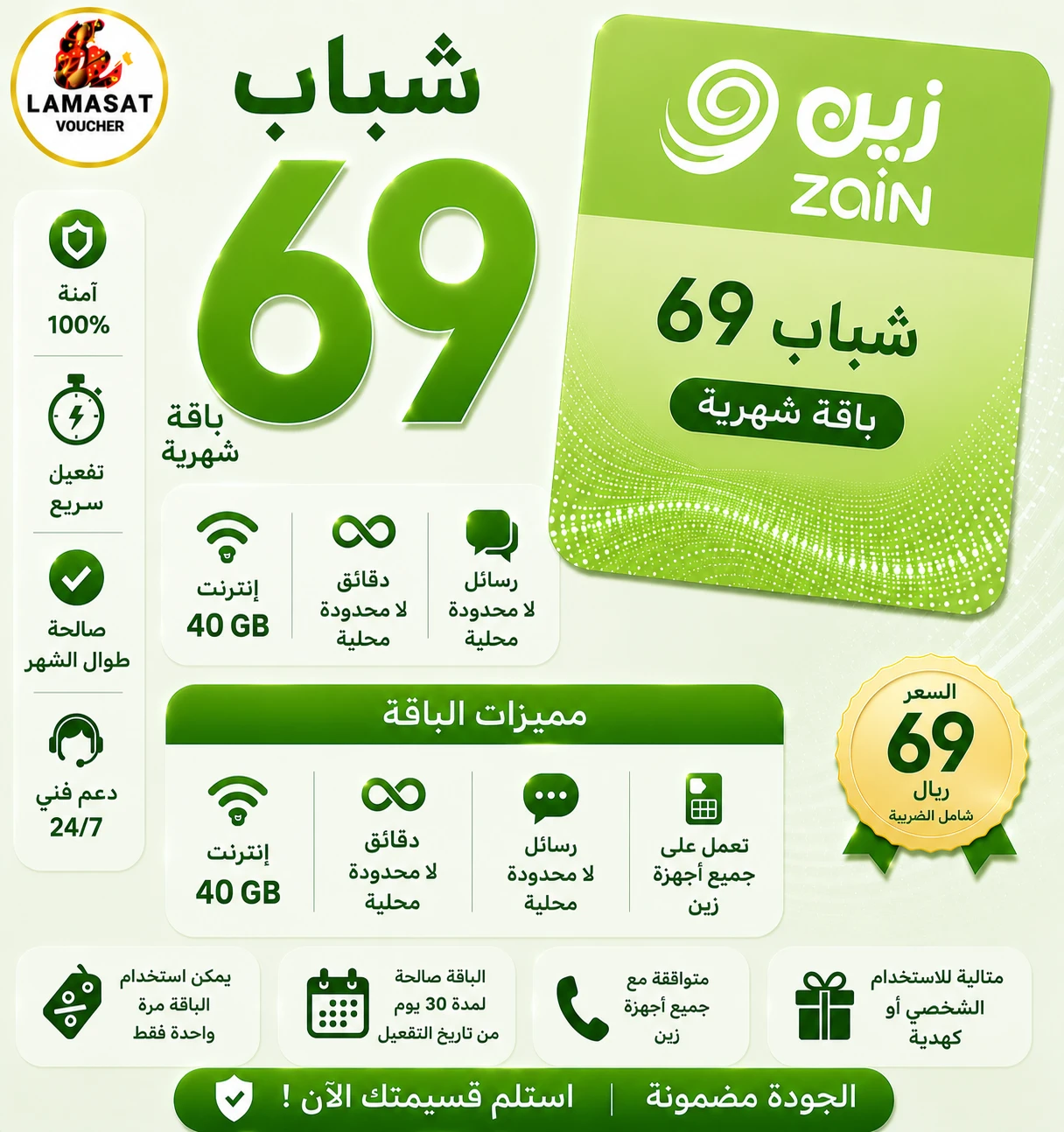 Shabab 69