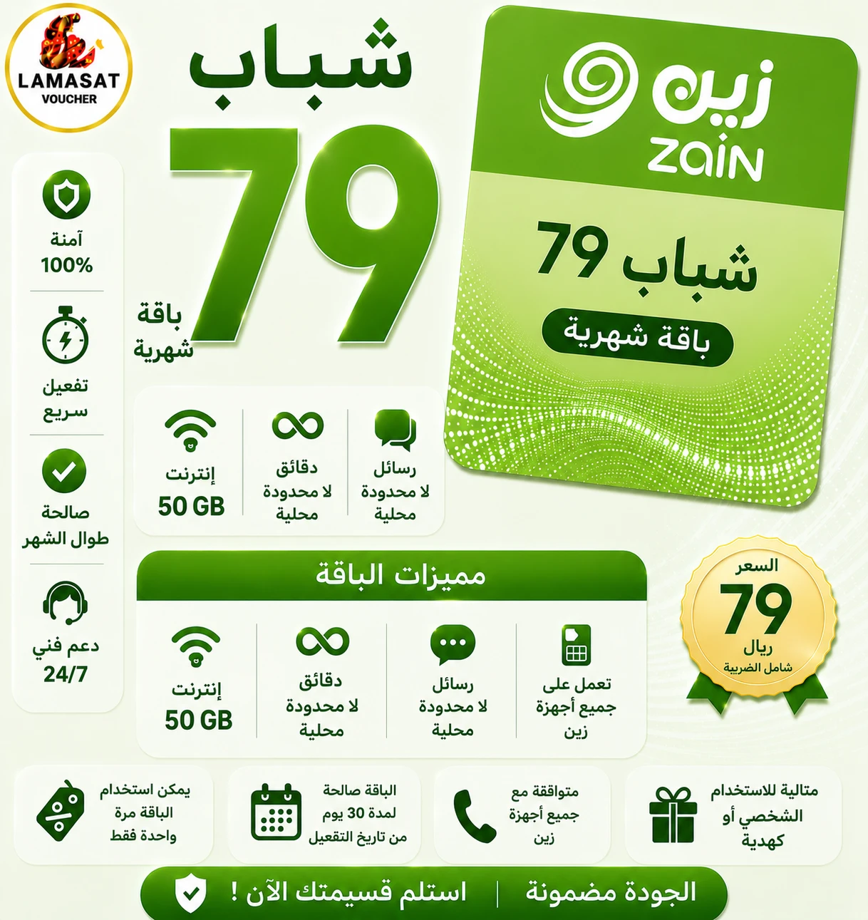 Shabab 79