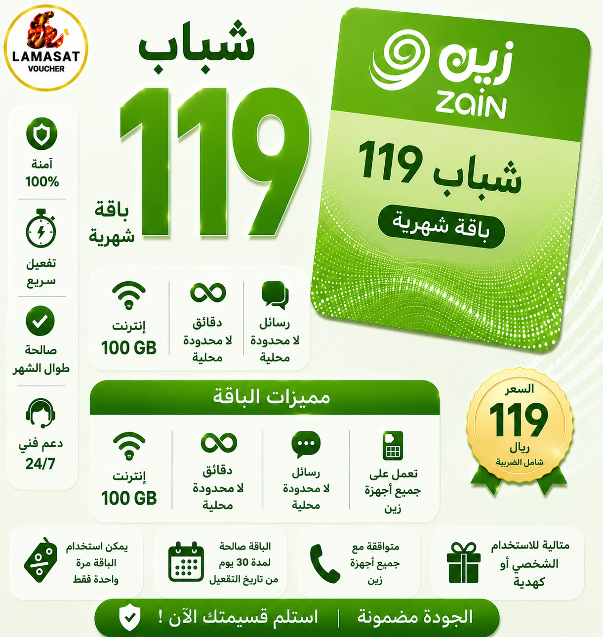 Shabab 119