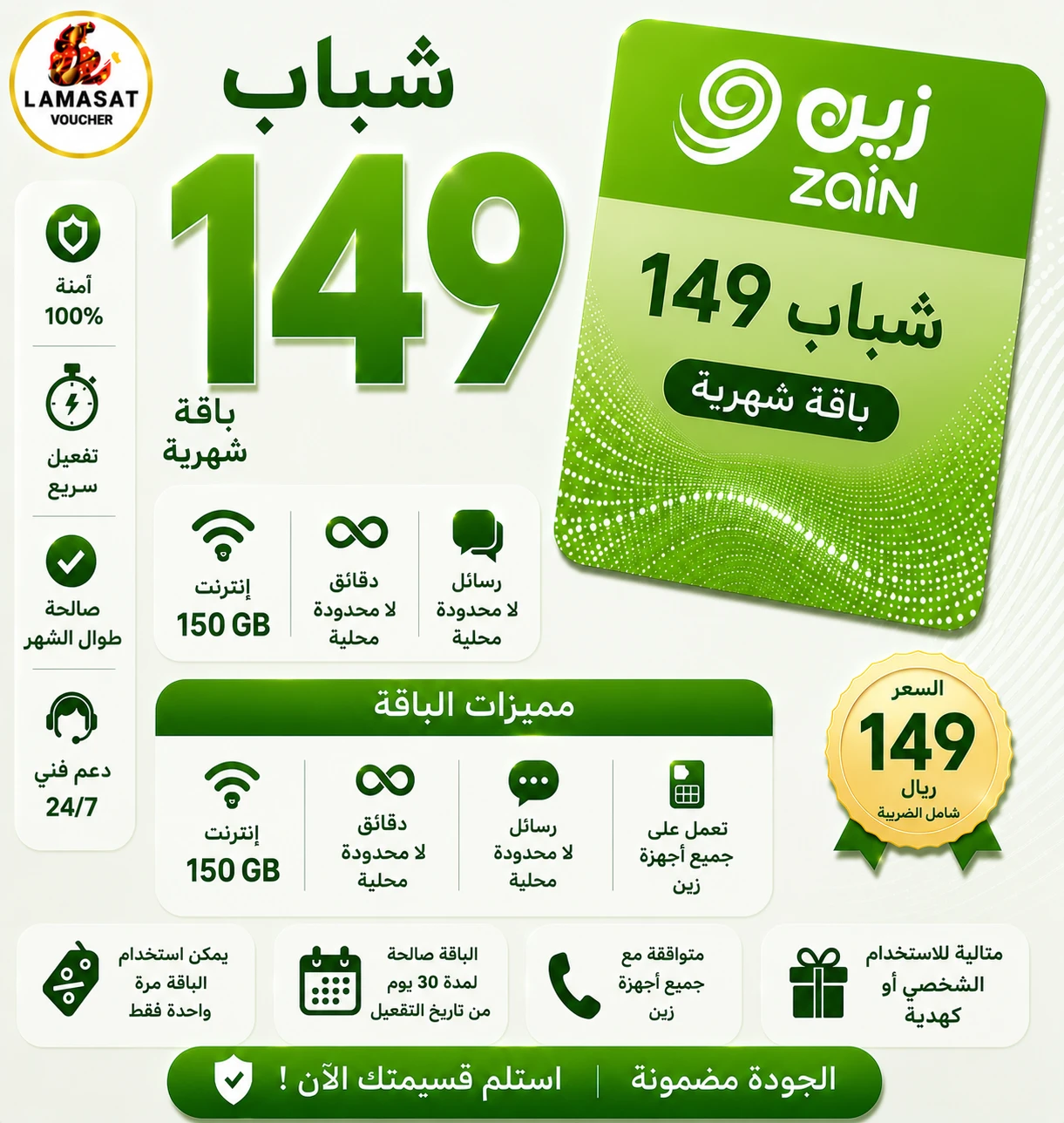 Shabab 149