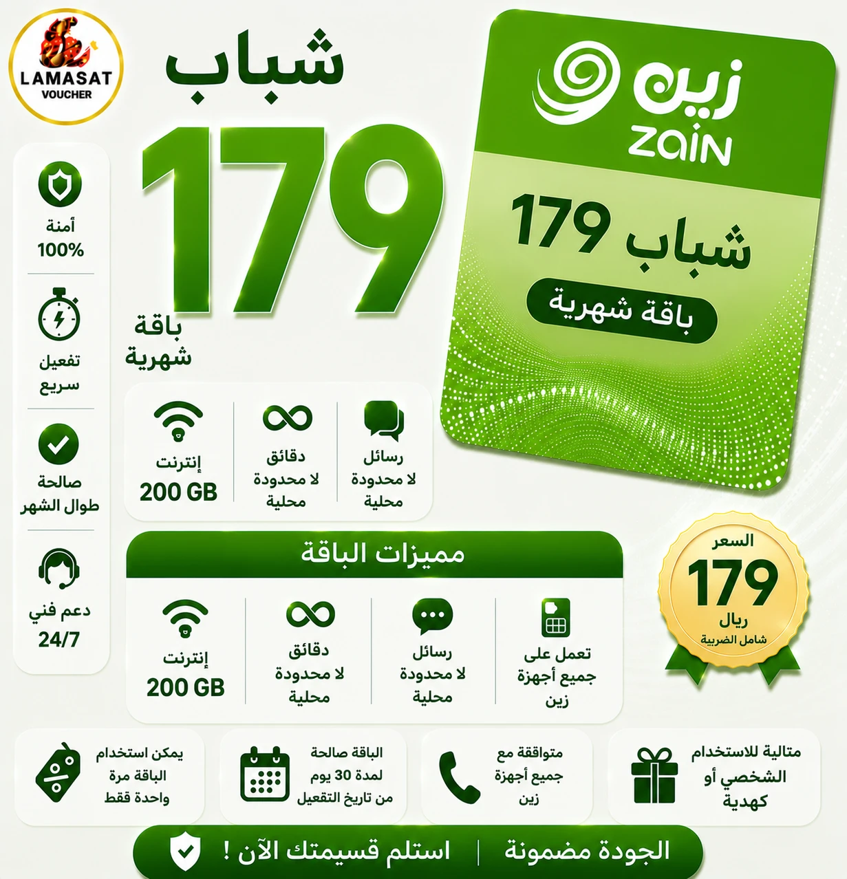 Shabab 179